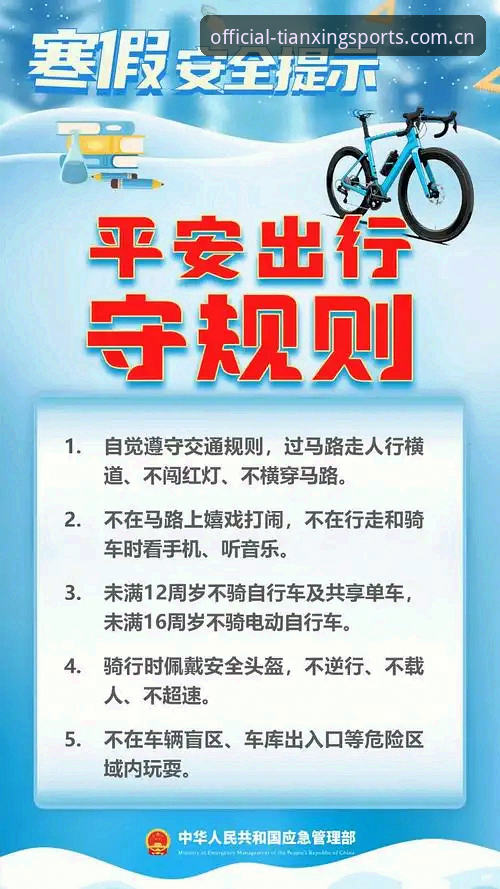 天行体育安全吗安全吗 天行体育安全吗安全吗?从下载到使用完整指南