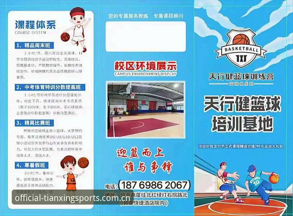 天行体育安全吗 天行体育安全吗?新手实用操作指南与必备知识