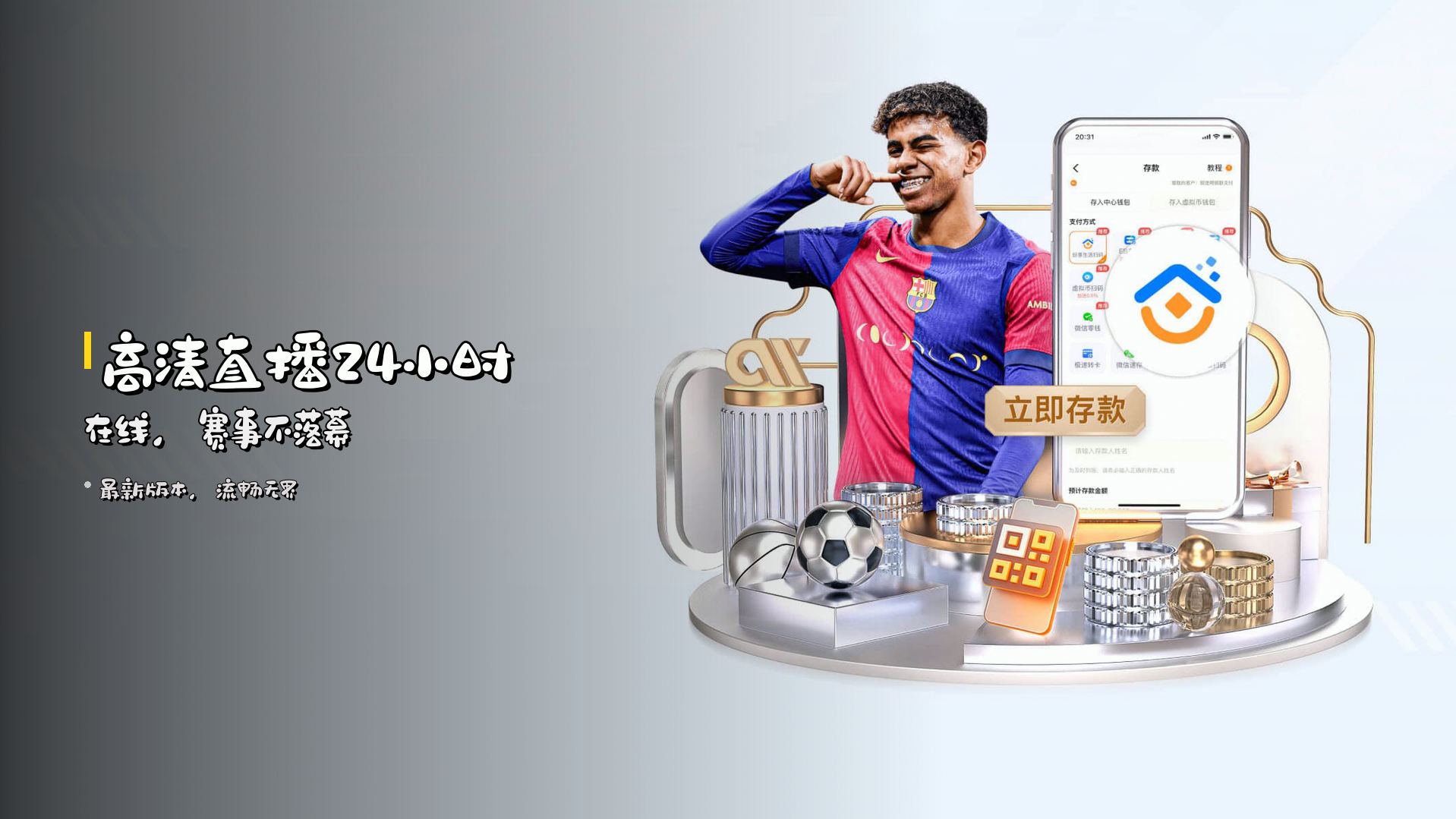 高清直播<strong>24小时</strong>在线，赛事不落幕